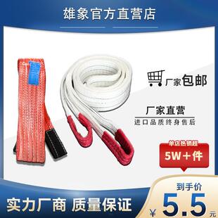 带起重吊带白色彩色加厚工业丙纶吊车拖车绳起重吊装 扁平吊装 带