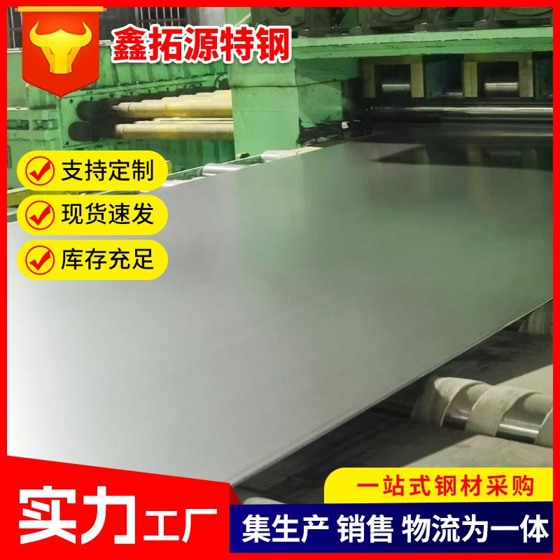 304不锈钢板厂家热轧镜面拉丝不锈钢板耐高温整板不锈钢板