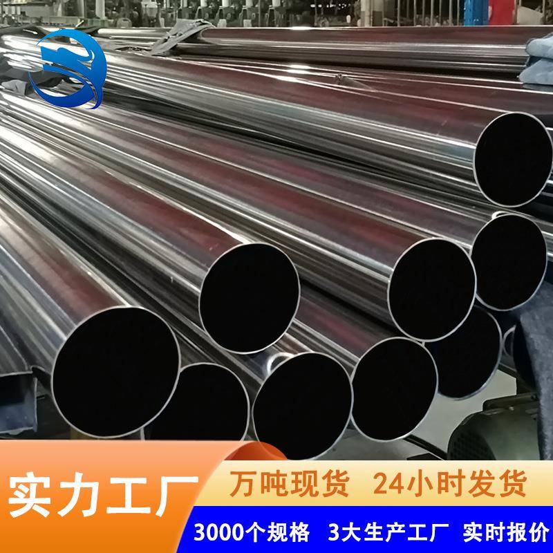 304不锈钢圆管光亮面装饰工地工程楼梯扶手栏杆用304不锈钢圆管