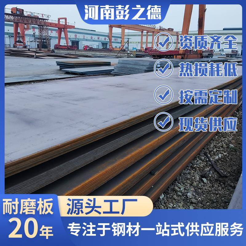 耐磨板热板加厚40MnB耐磨钢板切割现货供应设备用件跨境资质齐全