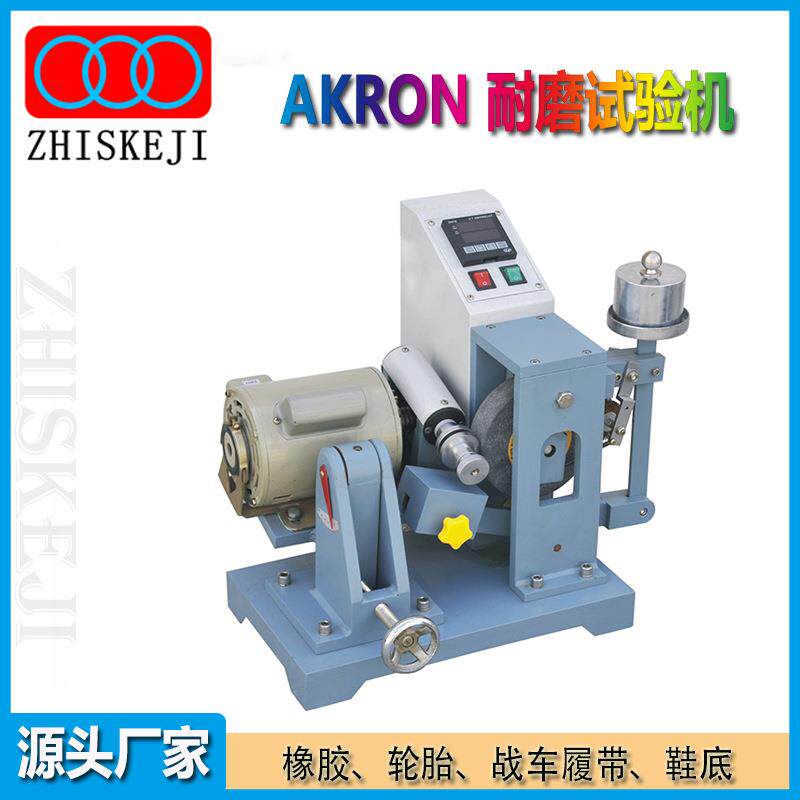 厂家AKRON耐磨试验机DIN耐磨试验机TABER耐磨试验机