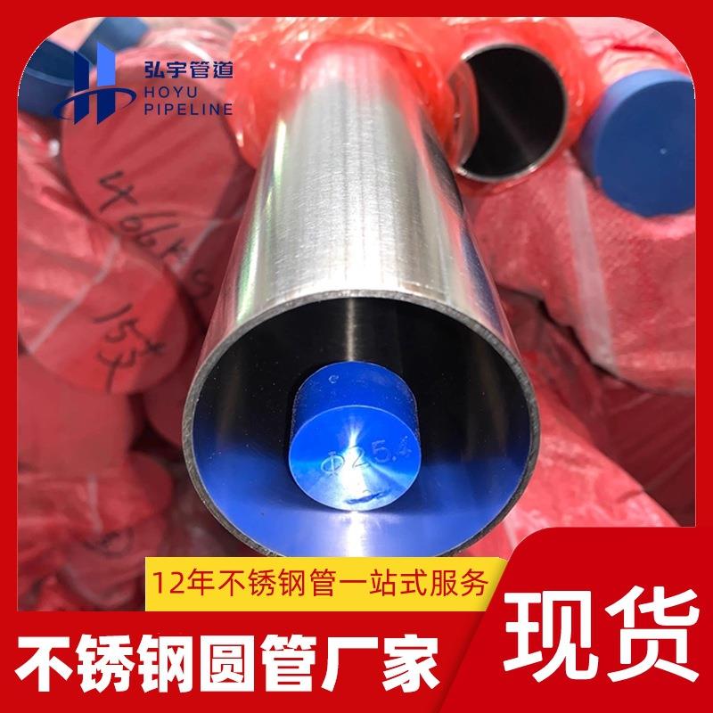 102mm不锈钢无缝管空心圆管304大口径流体输送工业用管不锈钢厂家