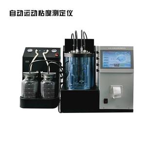 ASTMD445自动运动粘度测定仪运动粘度检测仪油品运动粘度测试仪
