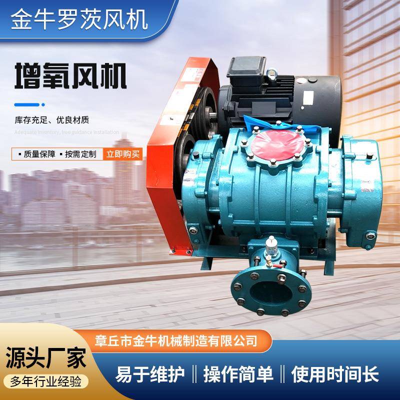 罗茨风机增氧机脱硫曝气机鼓风机气力输送负压真空罗茨风机