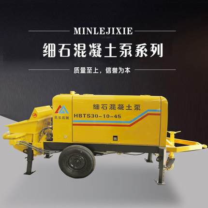 TS15-6-22细石砂浆混凝土泵多种型号小型细石混凝土泵