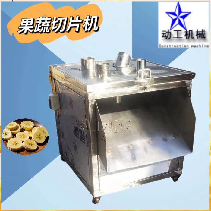 可调节式果蔬切片机下压式莲藕切圆片设备不锈钢苹果切圆片机