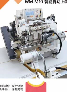全自动上圆领机sewingmachine杰克多功能工业家用电动缝纫机