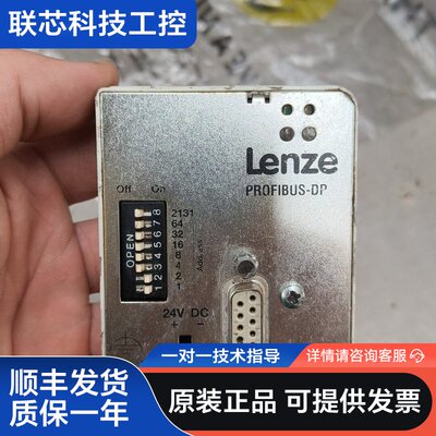 Lenze EMF2133IB PROFIBUS-DP通讯模