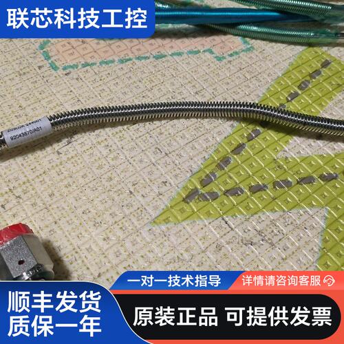 波纹管Z03UJK 244001 92043870/A01