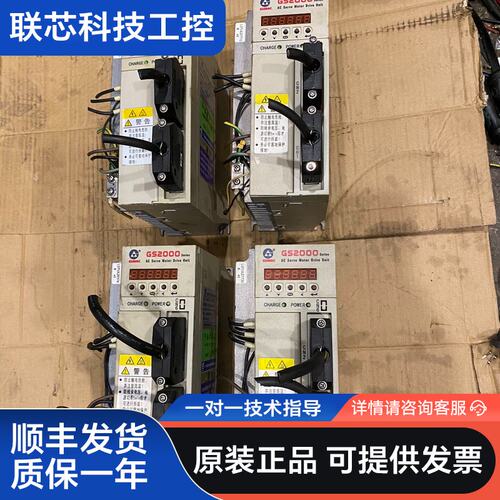 广数伺服驱动器GS2045T-NP1 ，拆机成色不错，功能正