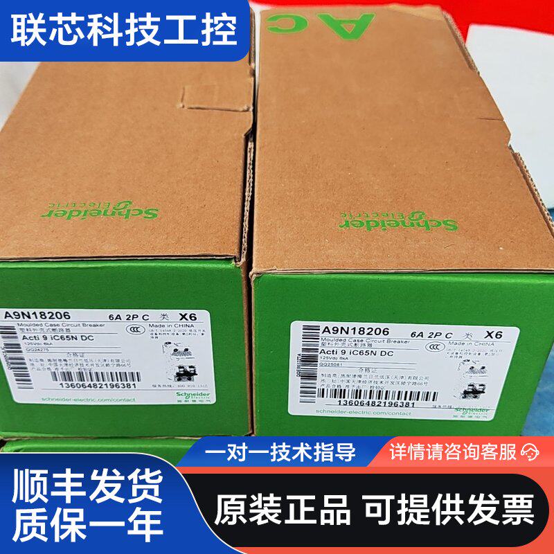 全新施耐德直流断路器A9N18206