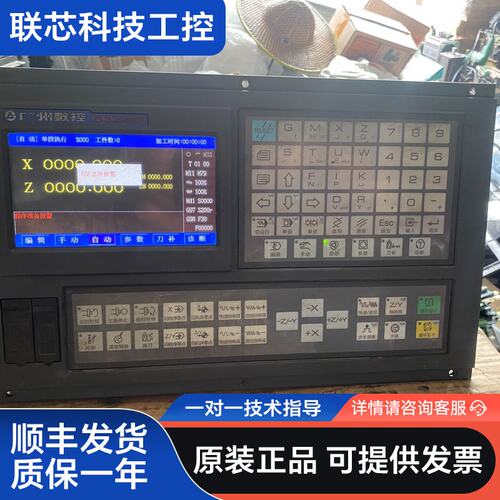 广州数控GSK928TD-L数控系统，2013年的，软件VD