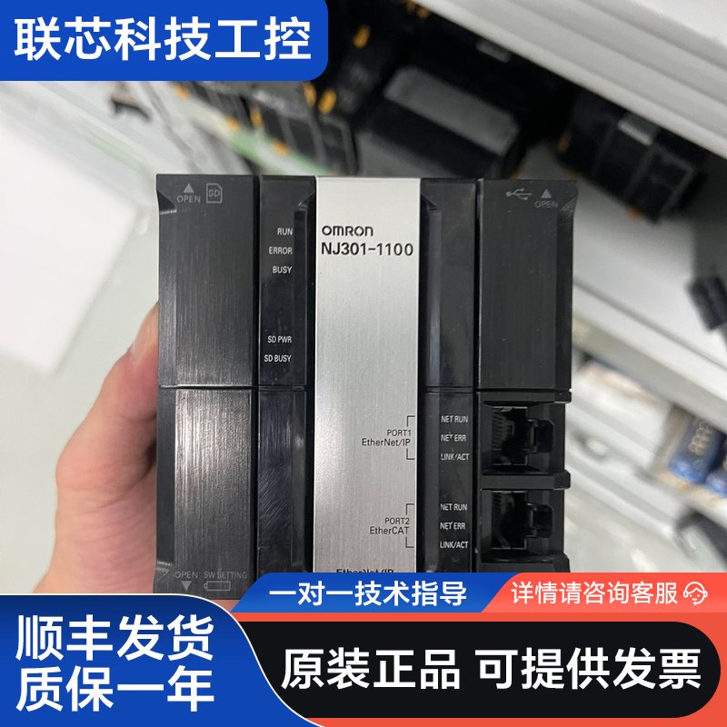欧姆龙NJ301-1100 CPU模块，原装正品，拆机件，功图片