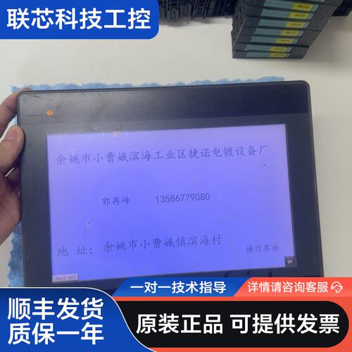 威纶通触摸屏 TK6100i V5WV 二手拆机