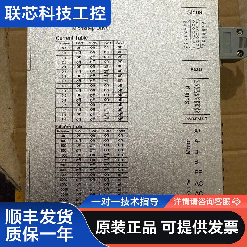 锐特技术二手步进驱动器，拆机品，成色漂亮！带散热片和风扇，功