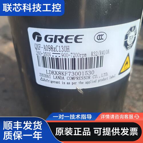 格力变频压缩机 QXF-A098zC130H