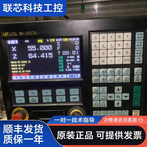 拆机华兴WA-32XTA系统，31XTA，成色漂亮，有几十只