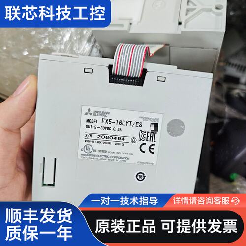 三菱PLC模块 FX5-16EYT/ES，正常拆机件，成色如