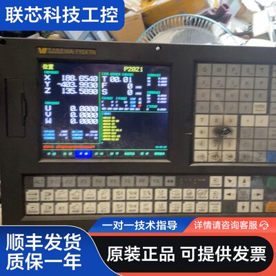 华兴WA-715XTN总线系统，2018年出厂，剪线拆机，功