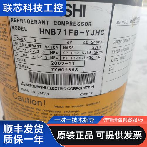三菱变频压缩机HNB71FB-YJHC