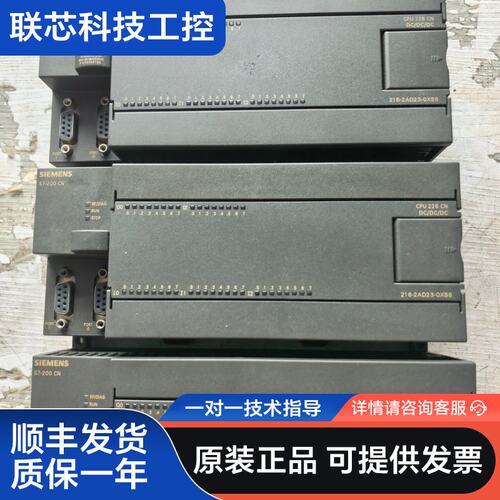 西门子S7-200 CN CPU226 CN模块，型号6ES