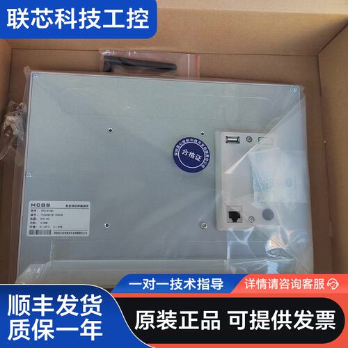 昆仑通态触摸屏tpc1231ni（WiFi) 全新原装，数量