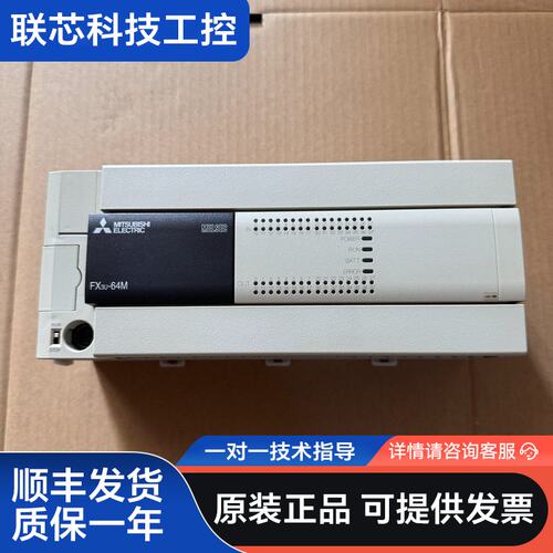 FX3U-64MR/ES-A 三菱PLC原装拆机件 正品现货
