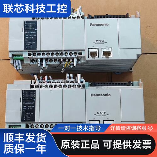 9新拆机松下PLC AFPXHM8N30T-F 实物拍摄有量