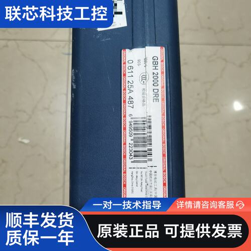 博世专业级电锤GBH2000DRE