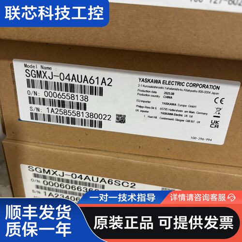 全新安川伺服电机 SGMXJ-04AUA61A2，SGMXJ