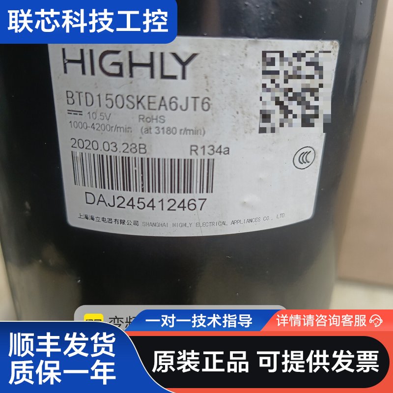 科龙驻车空调海立变频压缩机BTD150SKEA6JT6 10图片