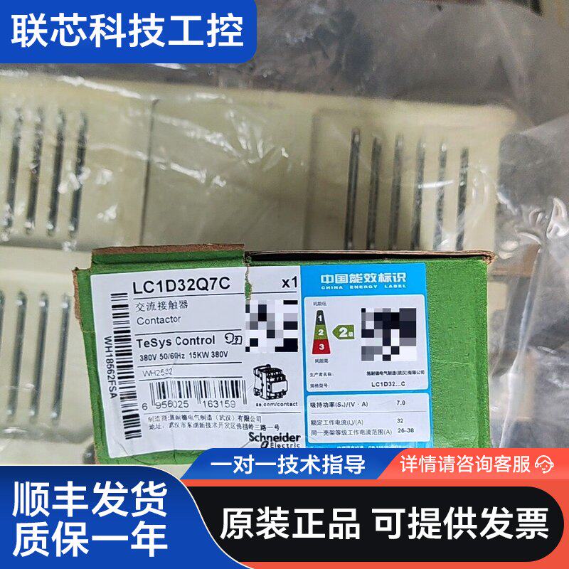 全新施耐德交流接触器LC1D32Q7C