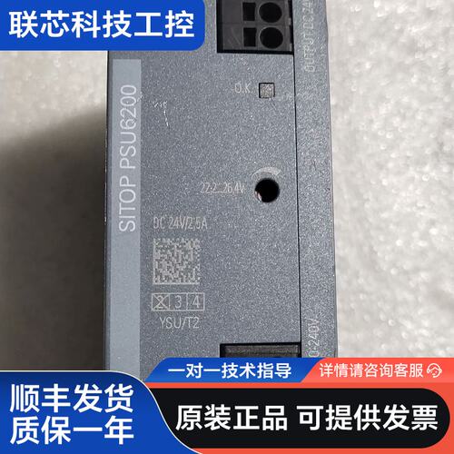西门子SI PSU6200电源模块，型号：6EP333