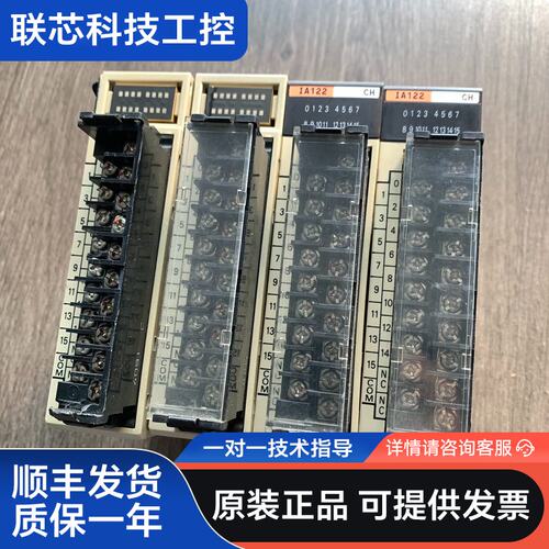 欧姆龙C200H-IA122，拆机件，功能包好，实物图，标为