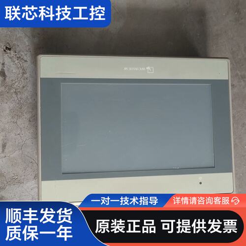 威伦触摸屏，MT6071iE，实物拍摄，功能包好。