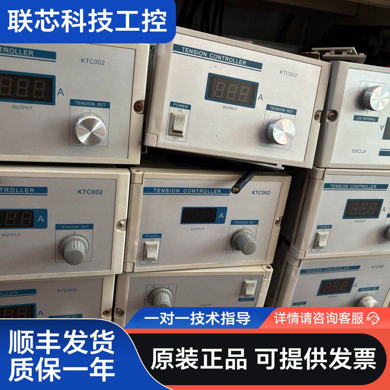 凯瑞达KTC002张力控制器，带显示屏和旋钮调节，支持AC1
