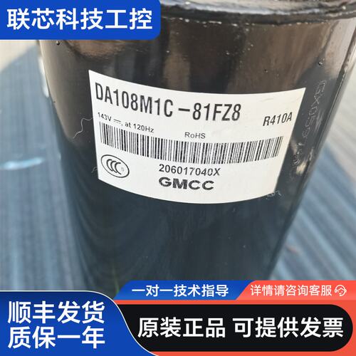 美芝DA108m1C-81fz8变频压缩机