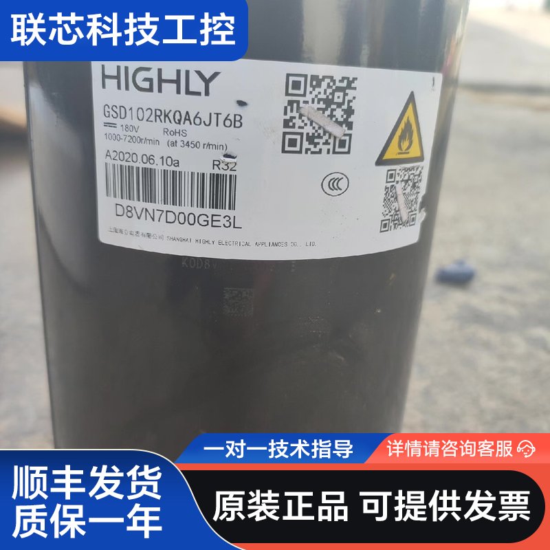 海立变频压缩机GSD102RKQA6JT6B图片