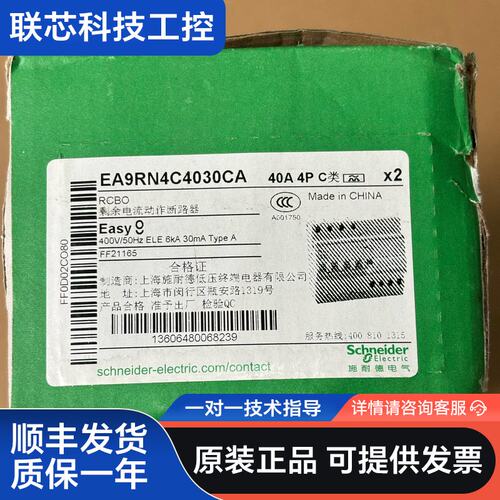EA9RN4C4030CA RCBO剩余电流动作断路