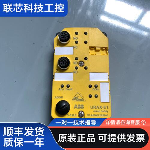 ABB Jokab安全模块，型号URAX-E1，功能包好，成