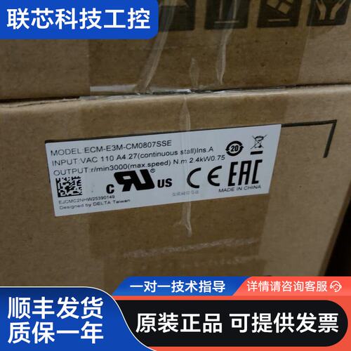 台达伺服电机 ECM-E3M-CM0807SSE，110V输