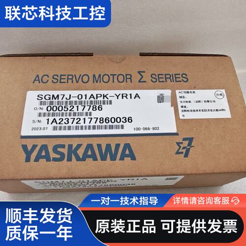 【全新】安川伺服电机 SGM7J-01APK-YR1A