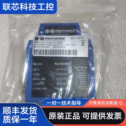全新B&B Electronics 485LDRC9型光隔离