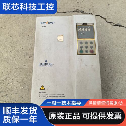 艾默生变频器，TD2000-4T0110G/0150P，11