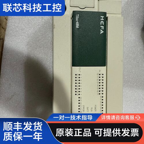 #PLC 禾川PLC，可编程控制器，TX3U-48MT-P4