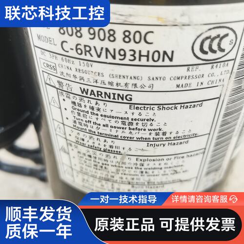 三洋变频压缩机C-6RVN93H0N制冷剂R410A