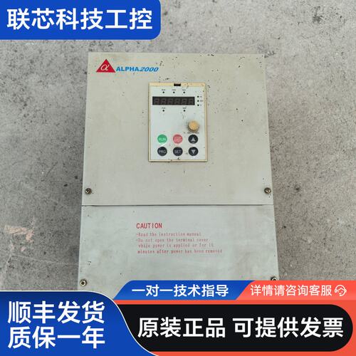 阿尔法变频器，ALPHA2000-3015，11KW，实物拍