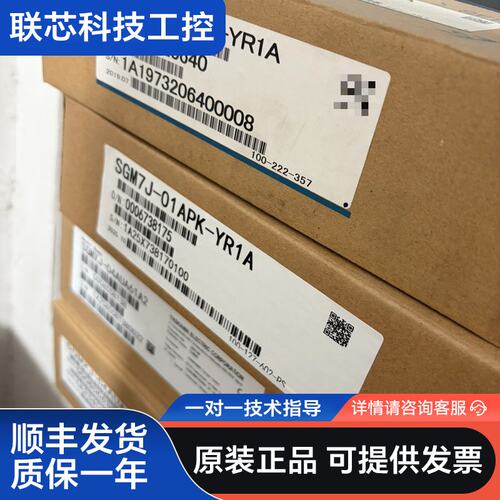 全新安川伺服电机 SGM7J-01APK-YR1A，100W