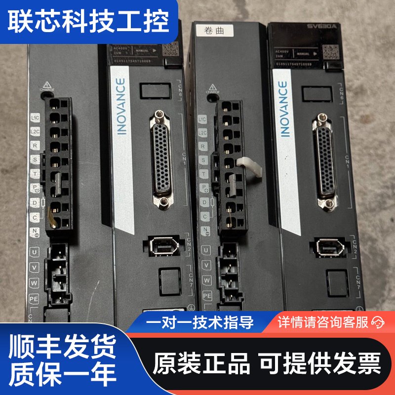 汇川伺服驱动器SV630AT8R4I 2KW 380V 功能图片