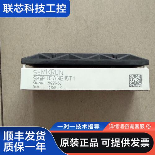 SEMIKRON西门康 SKiiP 83ANB15T1模块